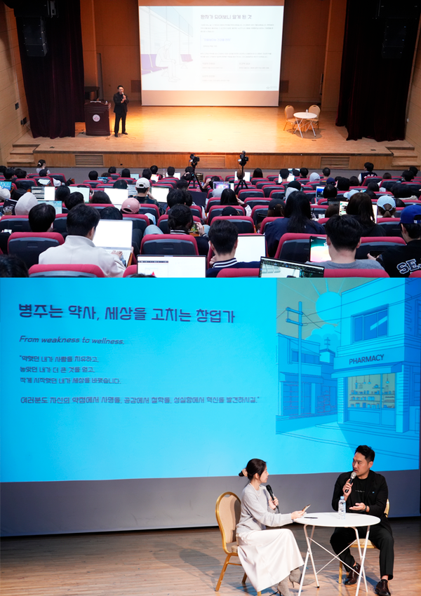 참약사 김병주 대표, 세종대 ‘창업과 기업가정신’ 초청 강연 참약사 김병주 대표, 세종대 ‘창업과 기업가정신’ 초청 강연