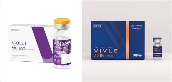 사진 왼쪽부터 대웅제약 브이올렛, 한국비엠아이 바이블.