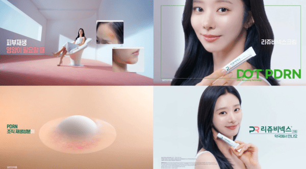 파마리서치, PDRN 성분 '리쥬비넥스크림' 모델로 배우 이주빈 발탁 - 뉴스 썸네일 이미지