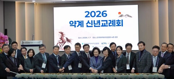 2026 약계 신년교례회서 '약가제도 개편' 쟁점 부상...업계 "현장 소통" ... - 뉴스 썸네일 이미지