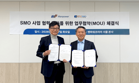 위즈에스엠오, 맨파워코리아와 SMO 사업 협력 - 뉴스 썸네일 이미지
