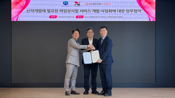 뉴로벤티-젬크로-코아스템켐온, 신약 개발 3자 업무협약 체결 - 뉴스 썸네일 이미지