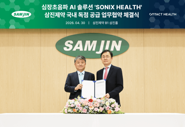 삼진제약, 온택트헬스 심장초음파 AI 솔루션 국내 독점 공급 계약