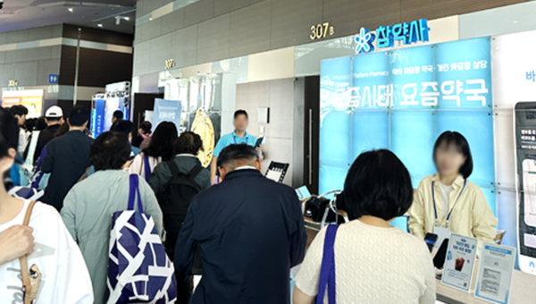약국체인 참약사, 제21회 경기약사학술제 참가... "PB 제품으로 경쟁력 ... - 뉴스 썸네일 이미지