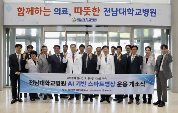동아에스티, 전남대병원에 'AI 스마트병상' 디지털 솔루션 공급