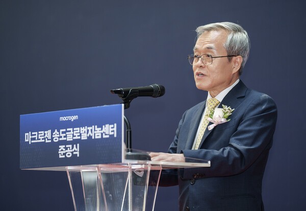 마크로젠, 송도글로벌지놈센터 준공···AI 기반 정밀의료 인프라 운영 본격화