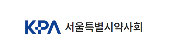 서울시약사회, '2026 약사정책 최고위과정' 이달 16일 개설 - 뉴스 썸네일 이미지