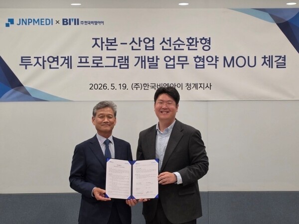 제이앤피메디·한국비엠아이, 바이오벤처 전주기 성장 지원 업무협약 체... - 뉴스 썸네일 이미지