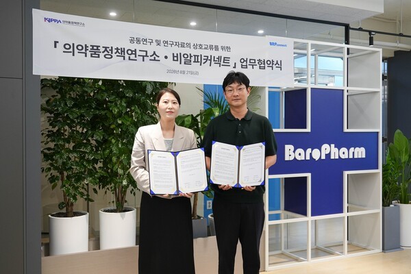 바로팜 자회사 비알피커넥트, 의약품정책연구소와 연구 협력 MOU 체결 - 뉴스 썸네일 이미지