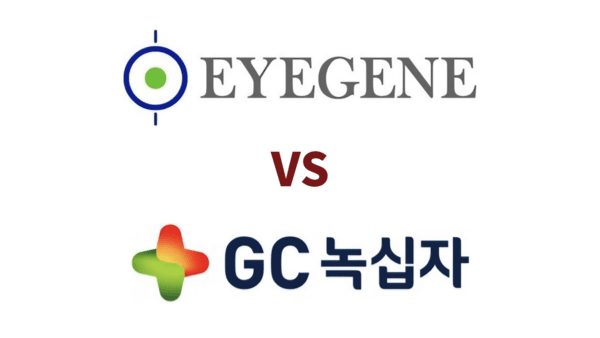 제2의 모더나는 나의 것...아이진 VS 녹십자 mRNA 백신 패권 - 뉴스 썸네일 이미지