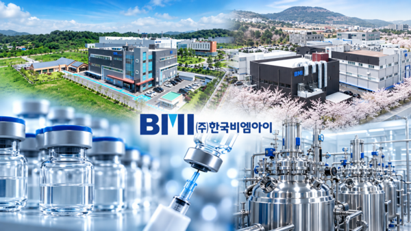 톡신이 키운 현금창출력...한국비엠아이, 백신·CDMO로 확장 - 뉴스 썸네일 이미지