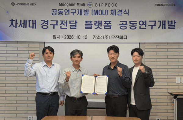 무진메디-비페코, 경구 전달 플랫폼 공동개발 MOU 체결 - 뉴스 썸네일 이미지