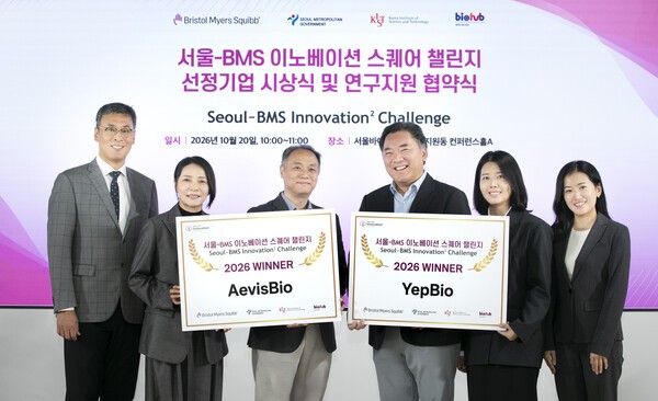 한국BMS제약, 5년간 국내 바이오 스타트업 10개사 선정 - 뉴스 썸네일 이미지