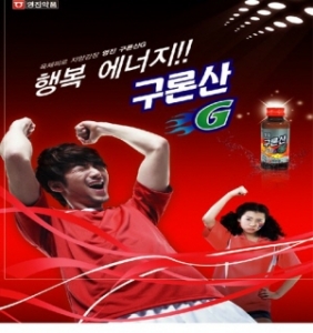 영진약품 '영진 구론산 G' 영진약품 '영진 구론산 G'