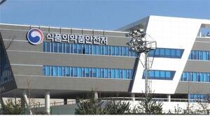 식약처, 엑소좀 신약 개발기업 21개사와 산업 활성화 도모 - 뉴스 썸네일 이미지