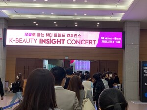 K-뷰티엑스포 개막...글로벌 32개국 대형 바이어 만난다 - 뉴스 썸네일 이미지