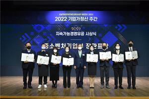 터울,중소벤처기업부 장관 표창 수상...산업경쟁력 제고 기여 - 뉴스 썸네일 이미지