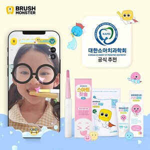 어린이 덴탈케어 브랜드 '브러쉬몬스터', 대한소아치과학회 공식 추천 ... - 뉴스 썸네일 이미지