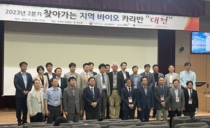 대전 '찾아가는 지역 바이오 카라반' 성료...지역기업과 소통 - 뉴스 썸네일 이미지