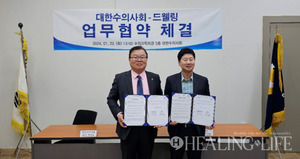 대한수의사회- 드웰링, 수의사·보호자·반려동물 건강증진 위한 MOU 체결 - 뉴스 썸네일 이미지