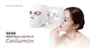 아이톡시, 퍼시픽테크•케일루멘과 전략적 협약 체결…글로벌 뷰티 디바... - 뉴스 썸네일 이미지