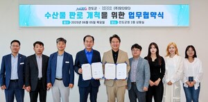 모다모다, 진도군청과맞손...천연 다시마 활용한 뷰티 산업 육성 - 뉴스 썸네일 이미지