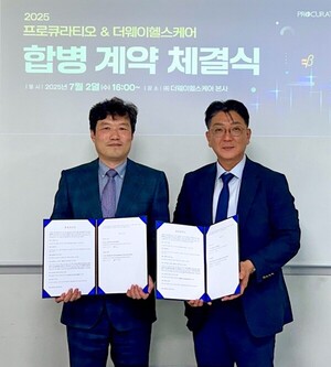 더웨이헬스케어, 프로큐라티오와 합병 '새판'짠다... 헬스케어 통합 리더... - 뉴스 썸네일 이미지