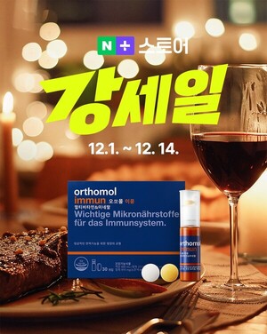 동아제약, 네이버 '강세일'서 대규모 할인 - 뉴스 썸네일 이미지